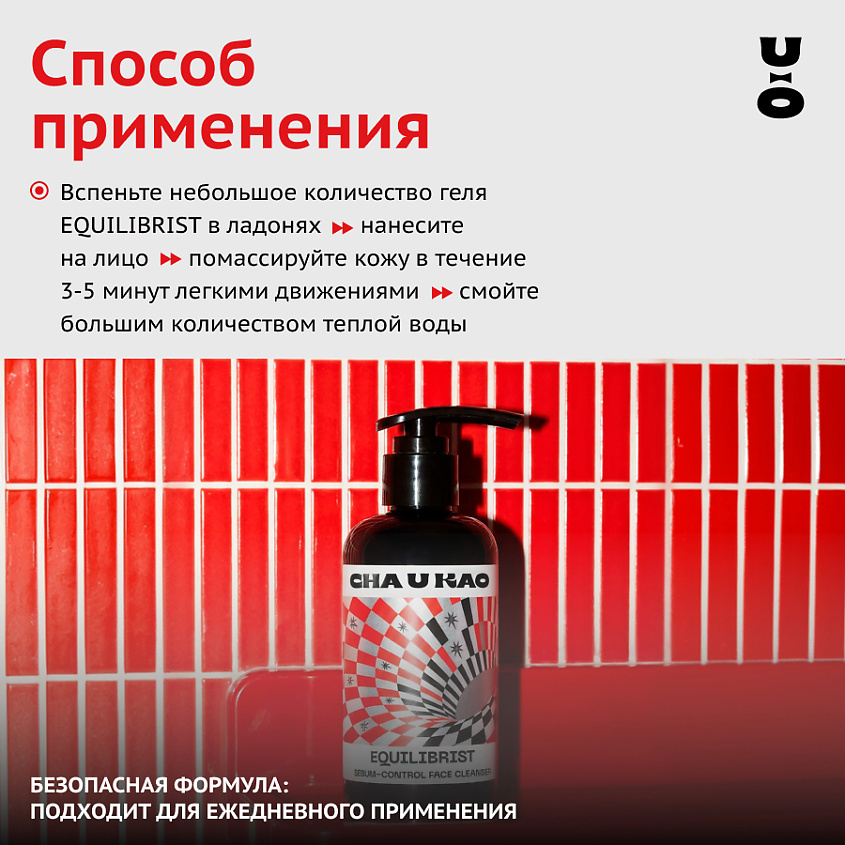 CHA U KAO Себорегулирующий гель для умывания EQUILIBRIST – фото 9
