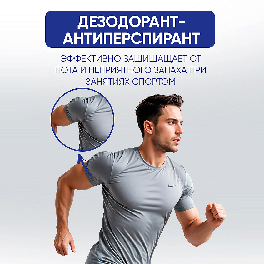 NEW CODE Шариковый дезодорант-антиперспирант мужской "Антибактериальный эффект" – фото 6