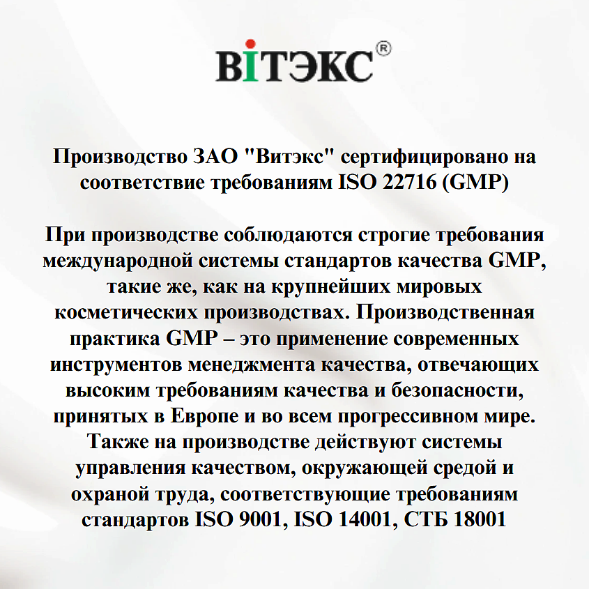 ВИТЭКС Крем-гель для душа Фиджи EXOTIC PARADISE – фото 9