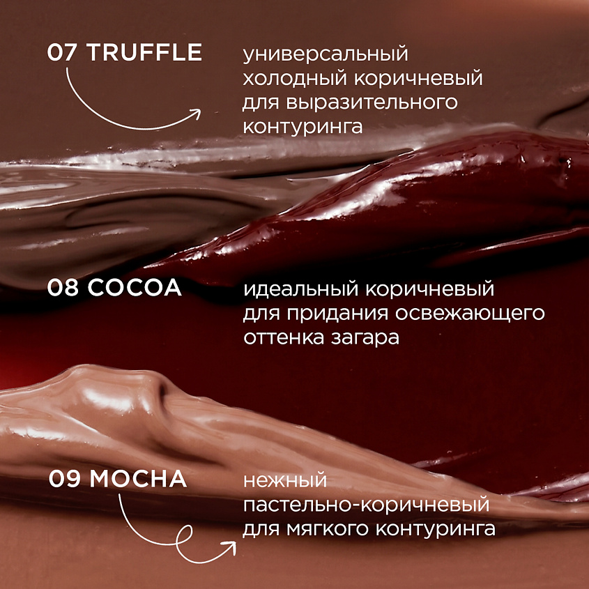 KRYGINA COSMETICS Кремовый скульптор, тени, бронзер, тинт для губ TINTER, цвет: MOCHA – фото 9