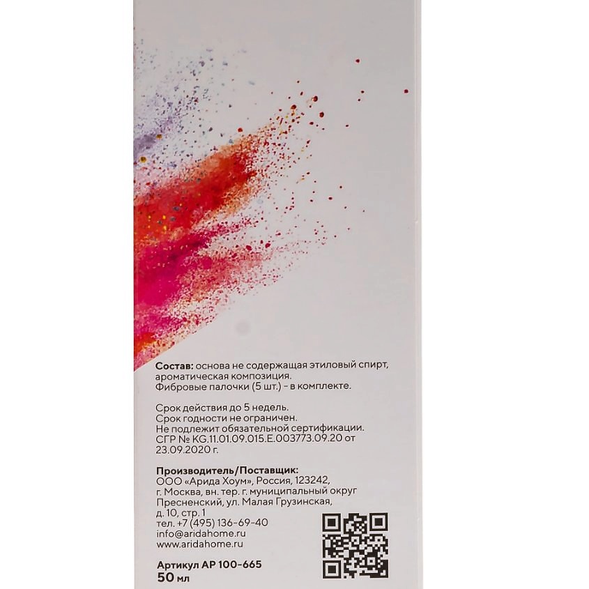 ARIDA HOME Аромат для дома Holi Admiration – фото 4
