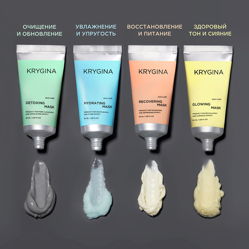 KRYGINA COSMETICS Маска для увлажнения и упругости кожи HYDRATING MASK – фото 8