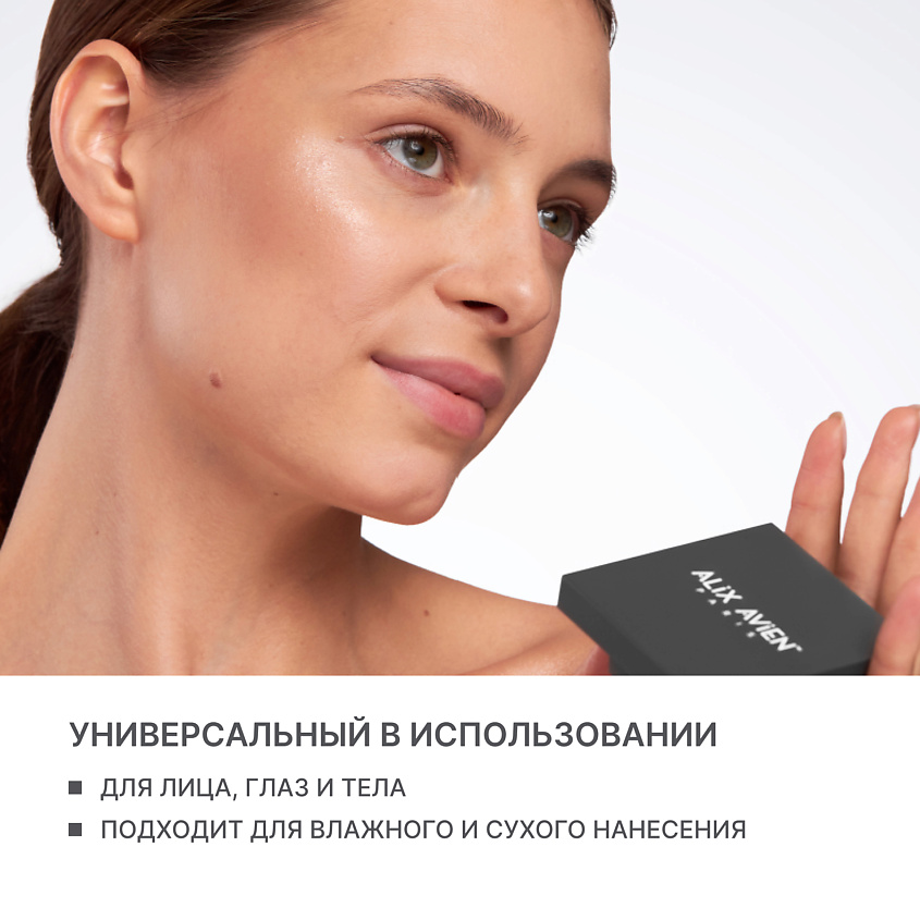 ALIX AVIEN Хайлайтер запеченный Baked highlighter – фото 7