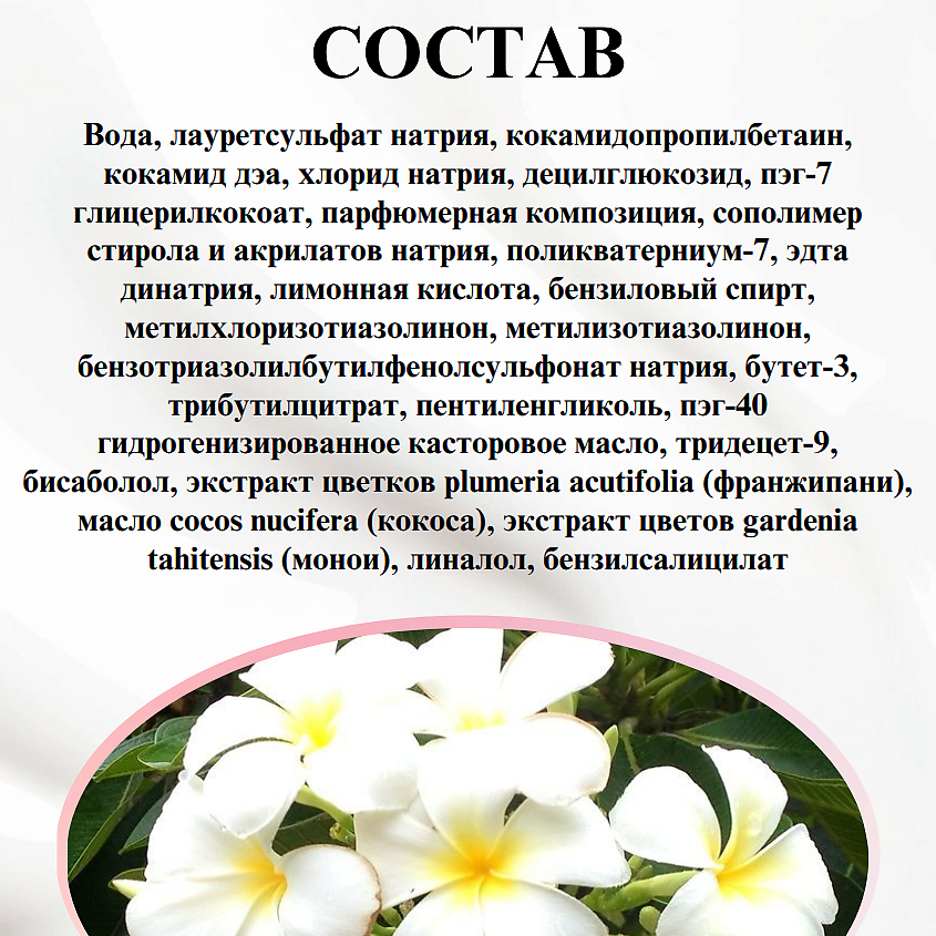 ВИТЭКС SPA-гель для душа Бали EXOTIC PARADISE – фото 5