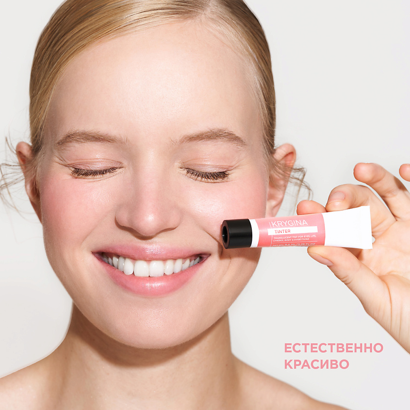 KRYGINA COSMETICS Кремовый скульптор, тени, бронзер, тинт для губ TINTER, цвет: PEONY – фото 7