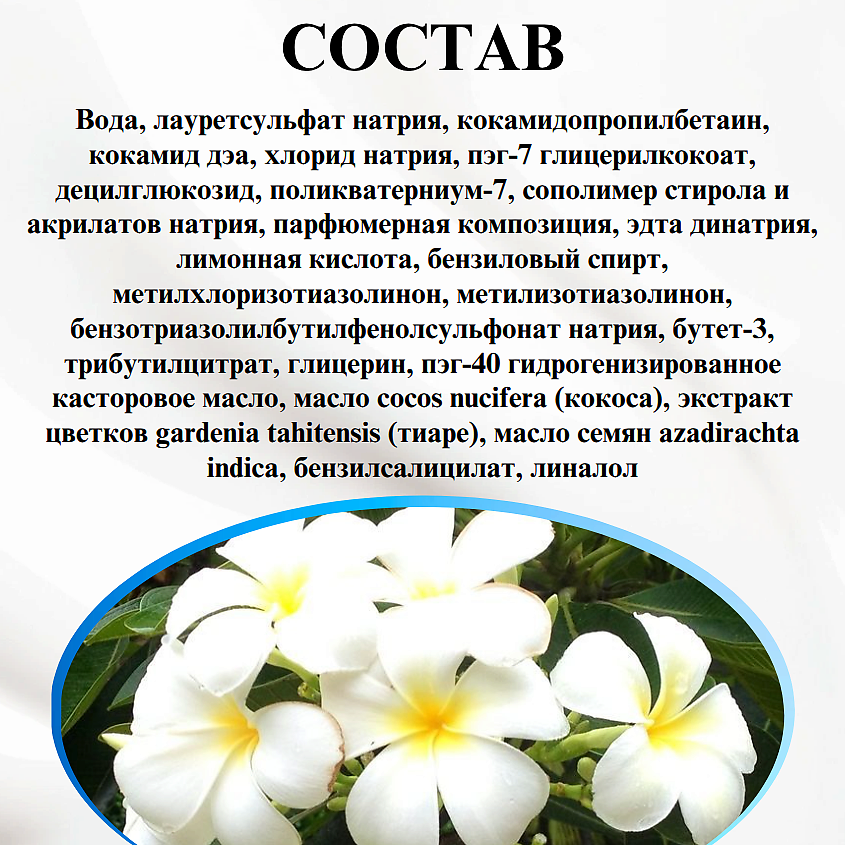 ВИТЭКС Крем-гель для душа Бора-Бора EXOTIC PARADISE – фото 6
