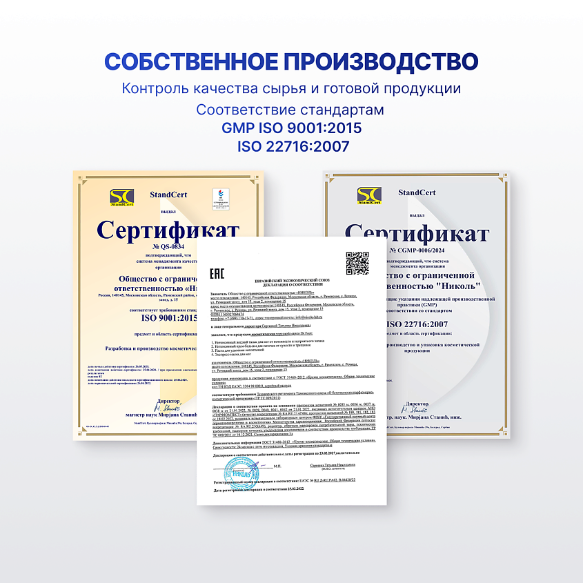 DR. FOOT Интенсивный жидкий тальк для ног от потливости и неприятного запаха – фото 6