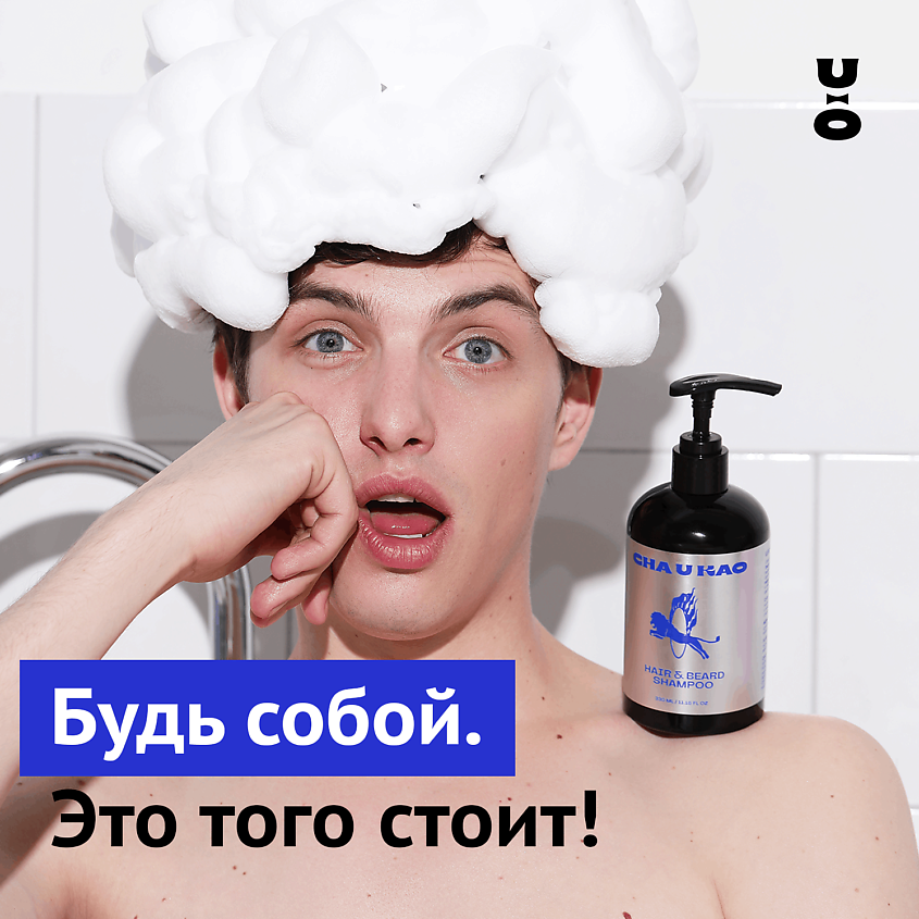 CHA U KAO Шампунь для волос и бороды HAIR & BEARD SHAMPOO – фото 6
