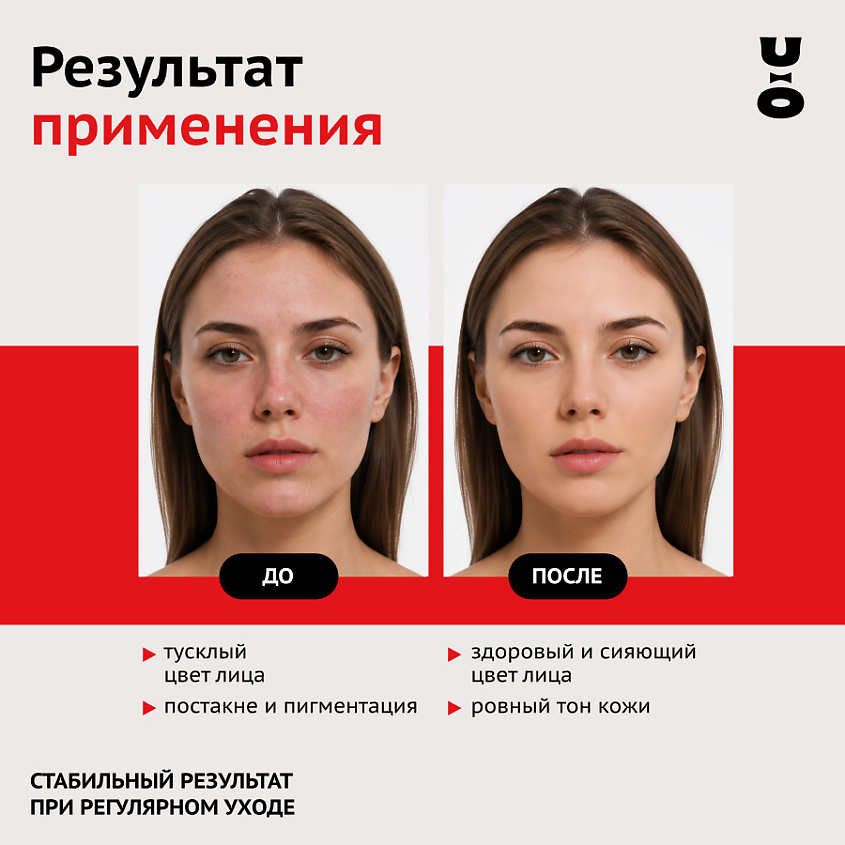 CHA U KAO Антиоксидантная маска для лица ENERGY BOOSTER – фото 4