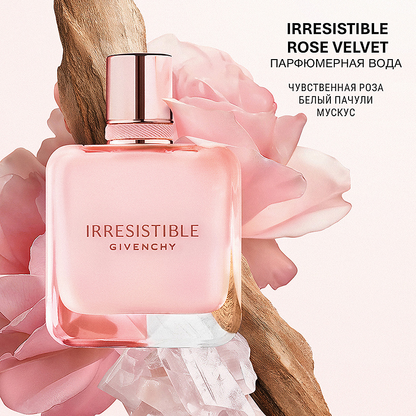 GIVENCHY Irresistible Rose Velvet, Парфюмерная вода, спрей 50 мл