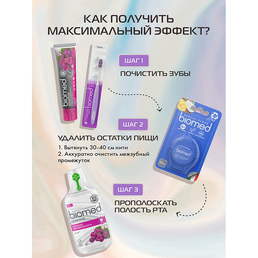 BIOMED Комплексная зубная щетка, средней жесткости Pearl Gloss – фото 11