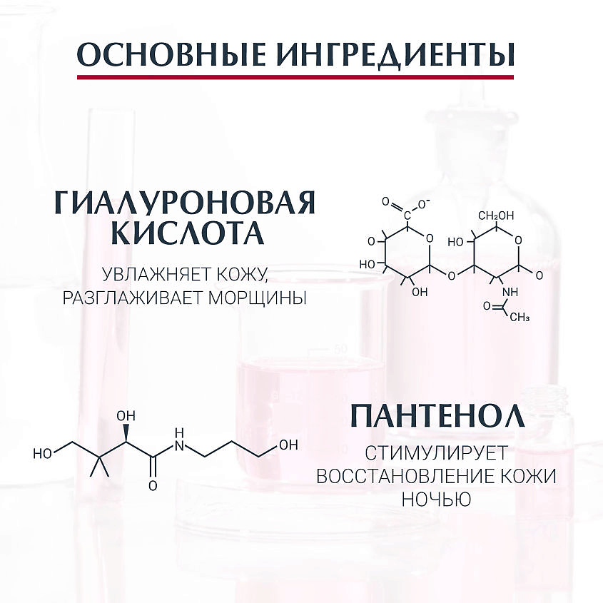 EUCERIN Крем для ночного ухода за кожей Hyaluron-Filler + Volume-Lift – фото 2