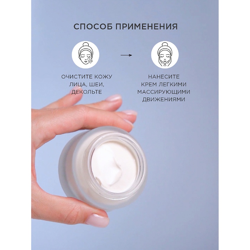 EGIA Крем нежный питательный Day High Protective Cream – фото 4