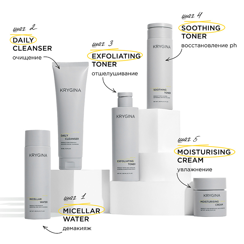 KRYGINA COSMETICS Успокаивающий увлажняющий тоник для лица SOOTHING TONER – фото 6