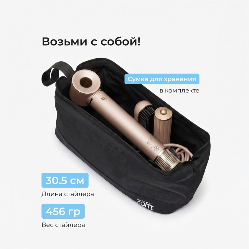 ZOFFT Профессиональный фен-стайлер для волос Essential (S300), Бежевый – фото 16