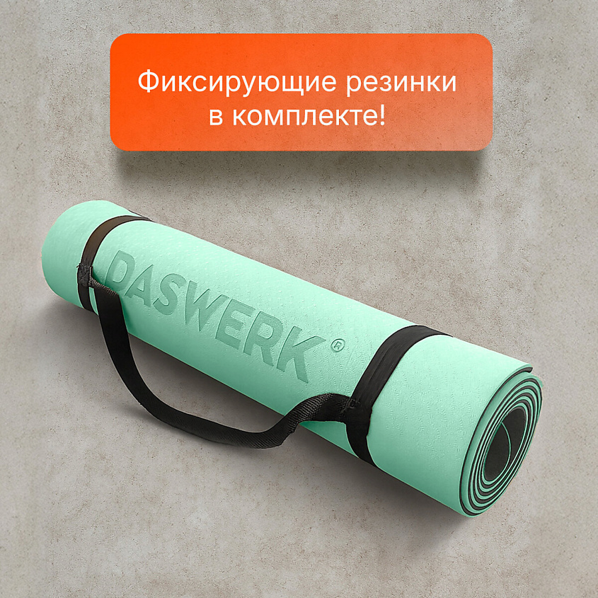 DASWERK Коврик для йоги и фитнеса – фото 3