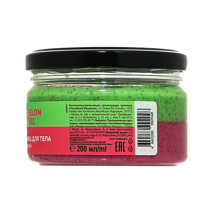 ONLY BIO Скраб-фреш для тела FROM BLENDER WITH LOVE арбузный – фото 2