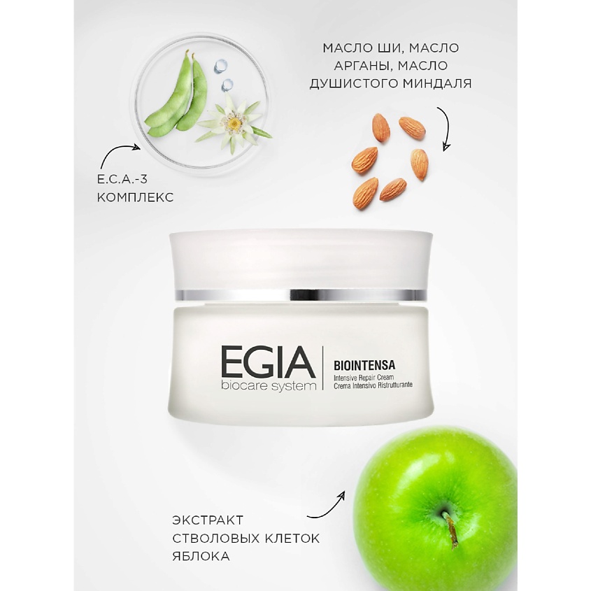 EGIA Маска себорегулирующая Seboregulating Mask – фото 3