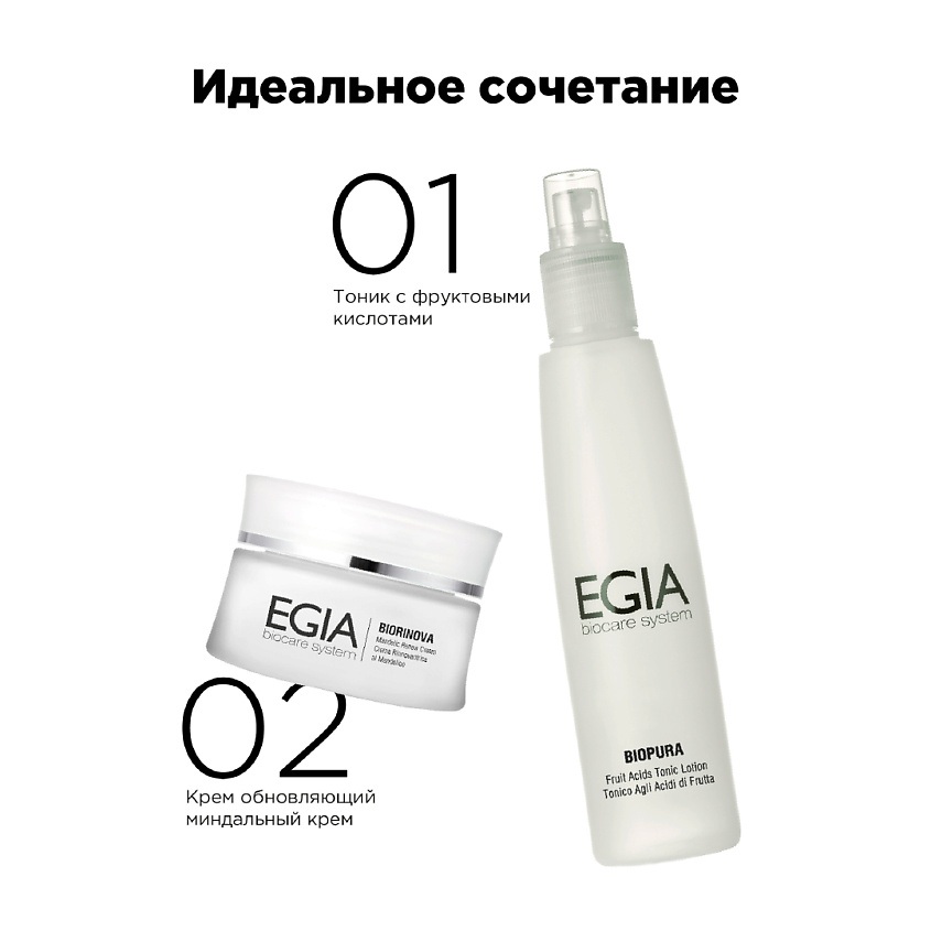 EGIA Крем обновляющий миндальный – фото 5