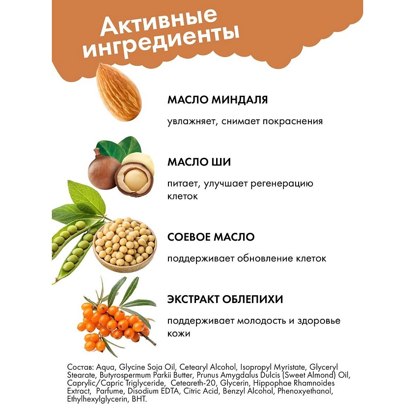 HOLLY POLLY Крем для рук Sweet Cookie – фото 11