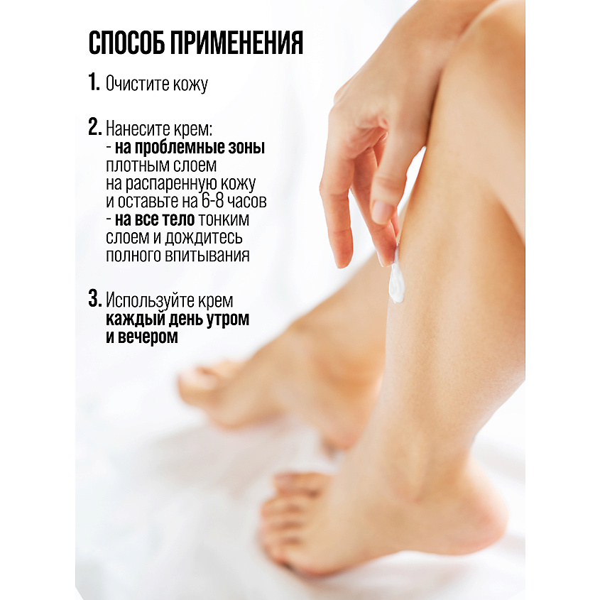 7DAYS Крем для рук, ног и тела увлажняющий с мочевиной UREA 20% – фото 10
