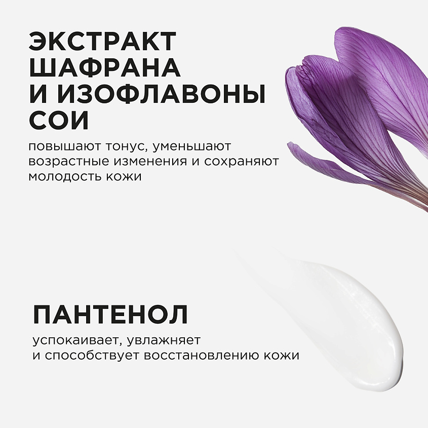 EGIA Сыворотка пептидная ультраомолаживающая 50+ – фото 7