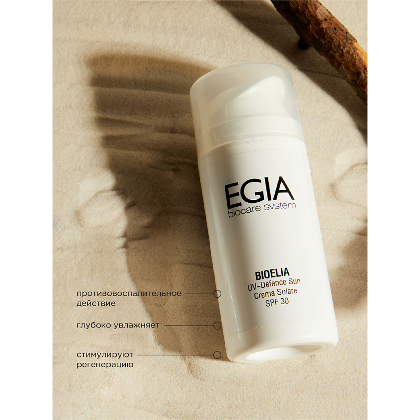 EGIA Крем солнцезащитный увлажняющий SPF 30 – фото 4