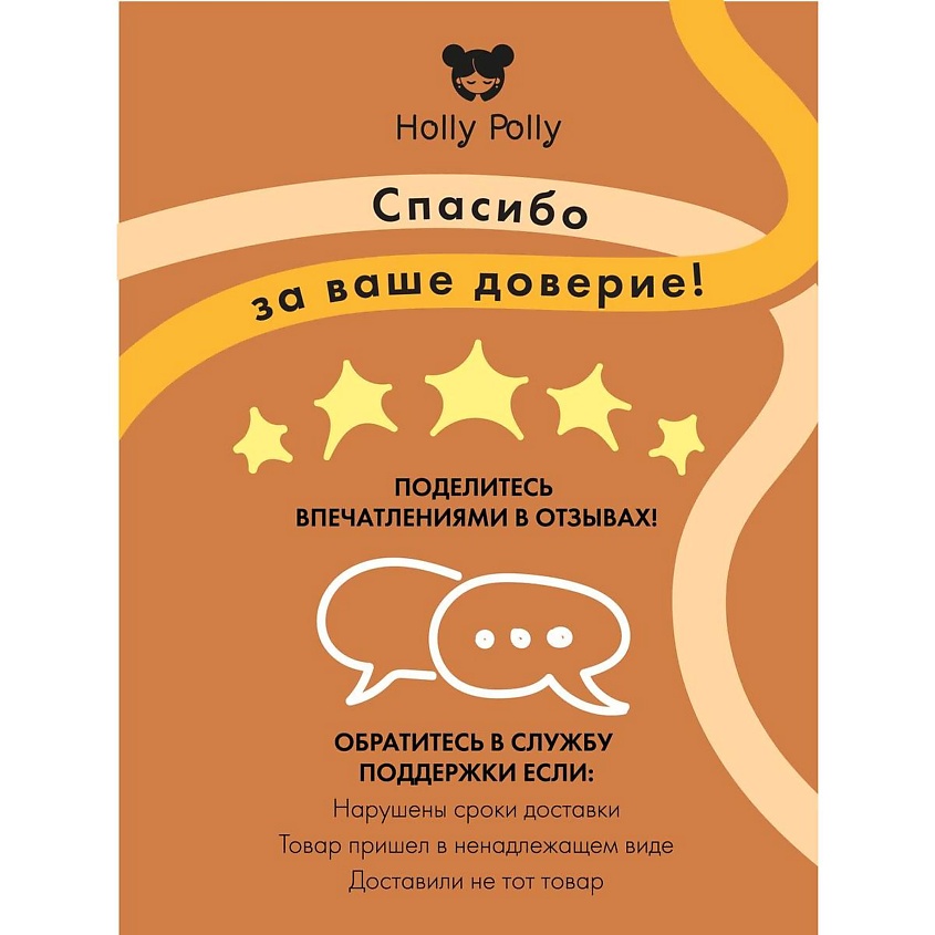 HOLLY POLLY Крем для рук Sweet Cookie – фото 12