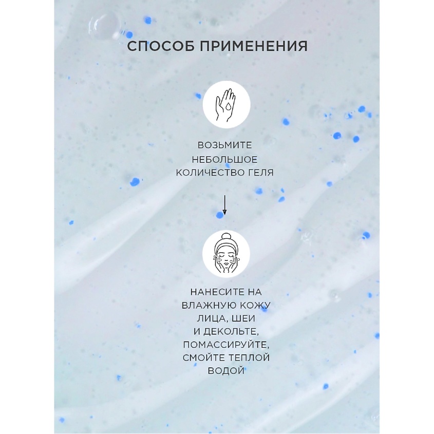 EGIA Гель с антиоксидантным комплексом в микросферах – фото 4