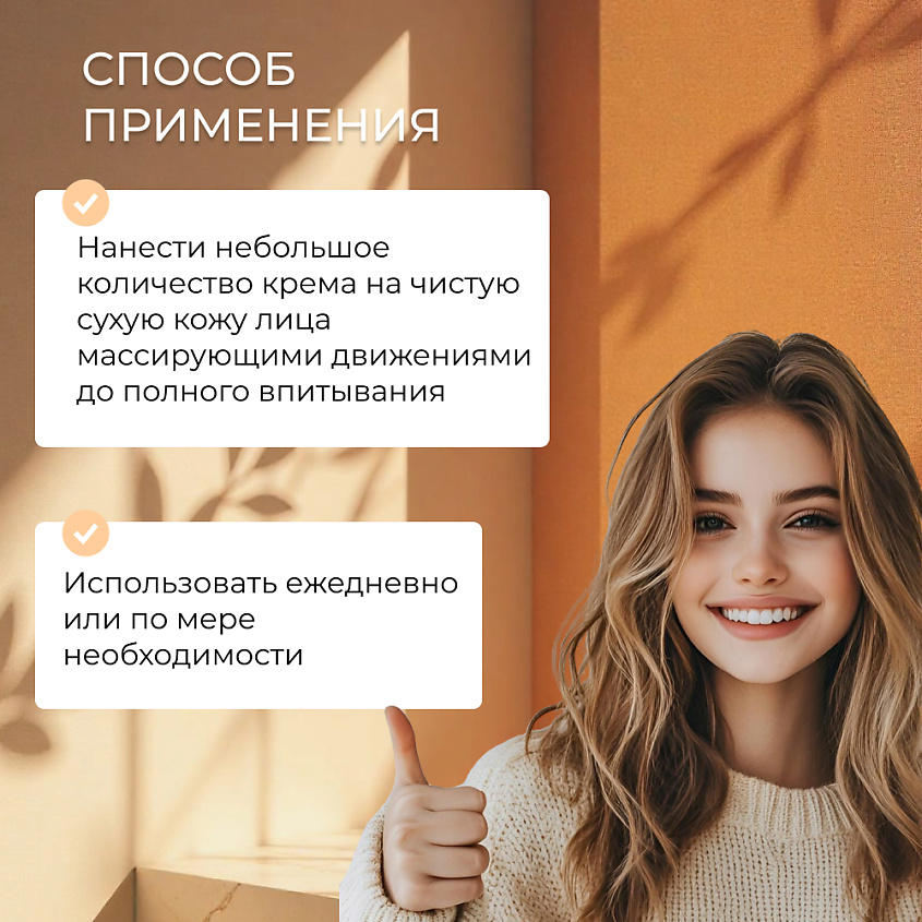 ADERY Себорегулирующий крем для лица ANTI-ACNE Complex – фото 5