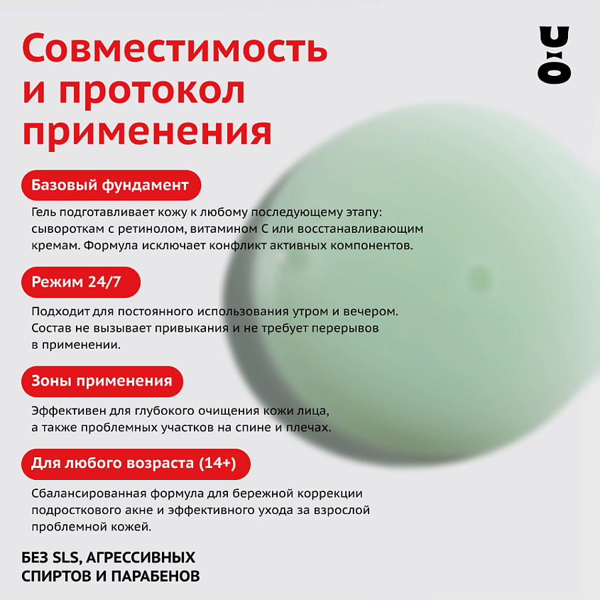 CHA U KAO Себорегулирующий гель для умывания EQUILIBRIST – фото 6