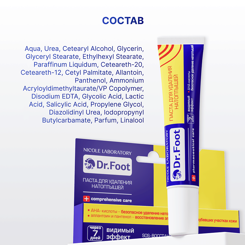 DR. FOOT Паста для удаления натоптышей – фото 4