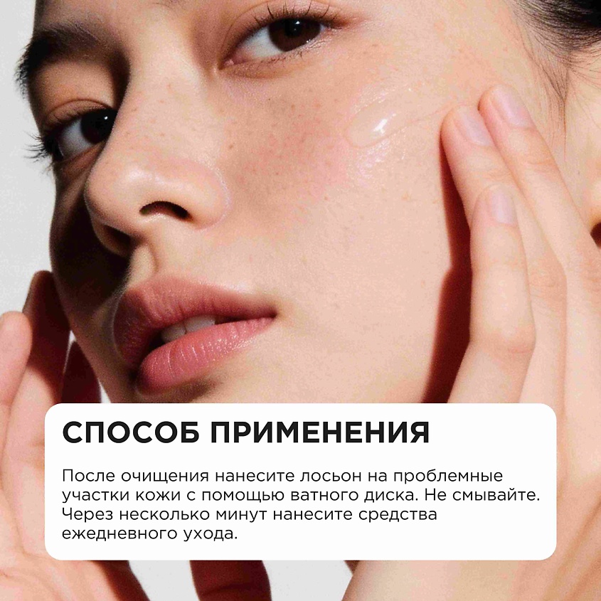 EGIA Лосьон для жирной и проблемной кожи – фото 4