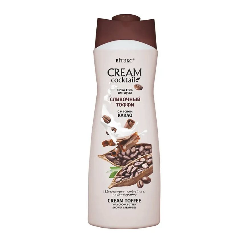 ВИТЭКС Крем-гель для душа Cream cocktail Сливочный тоффи с маслом какао – фото 2