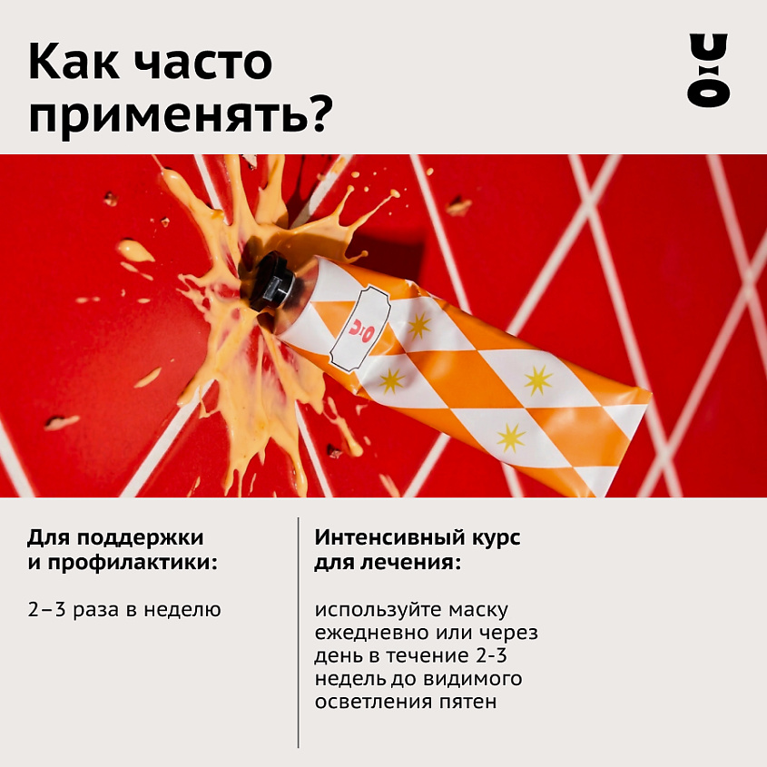 CHA U KAO Антиоксидантная маска для лица ENERGY BOOSTER – фото 10
