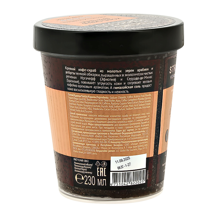 ONLY BIO Скраб-кофе для тела COFFEE ORIGINAL STRONG ESPRESSO упругость и гладкость – фото 3