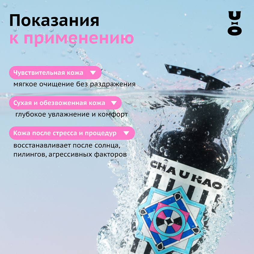 CHA U KAO Гель для умывания AQUAPARK – фото 4