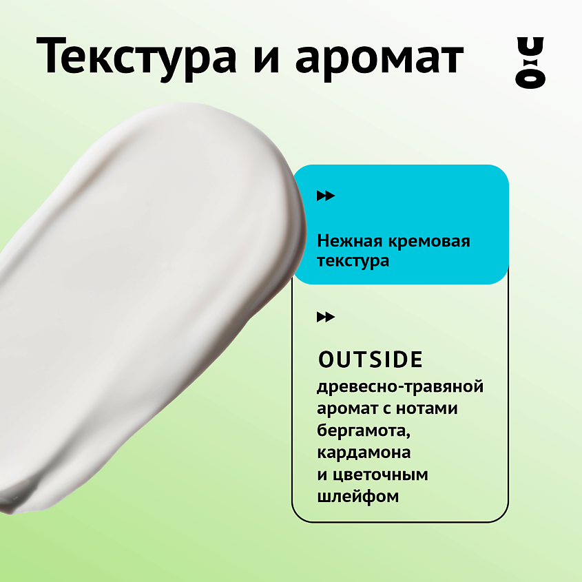 CHA U KAO Молочко для тела увлажняющее MUSHROOM Outside – фото 6