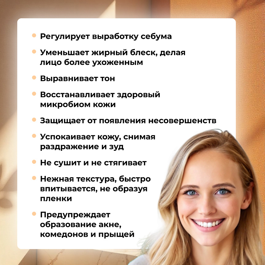 ADERY Себорегулирующий крем для лица ANTI-ACNE Complex – фото 4