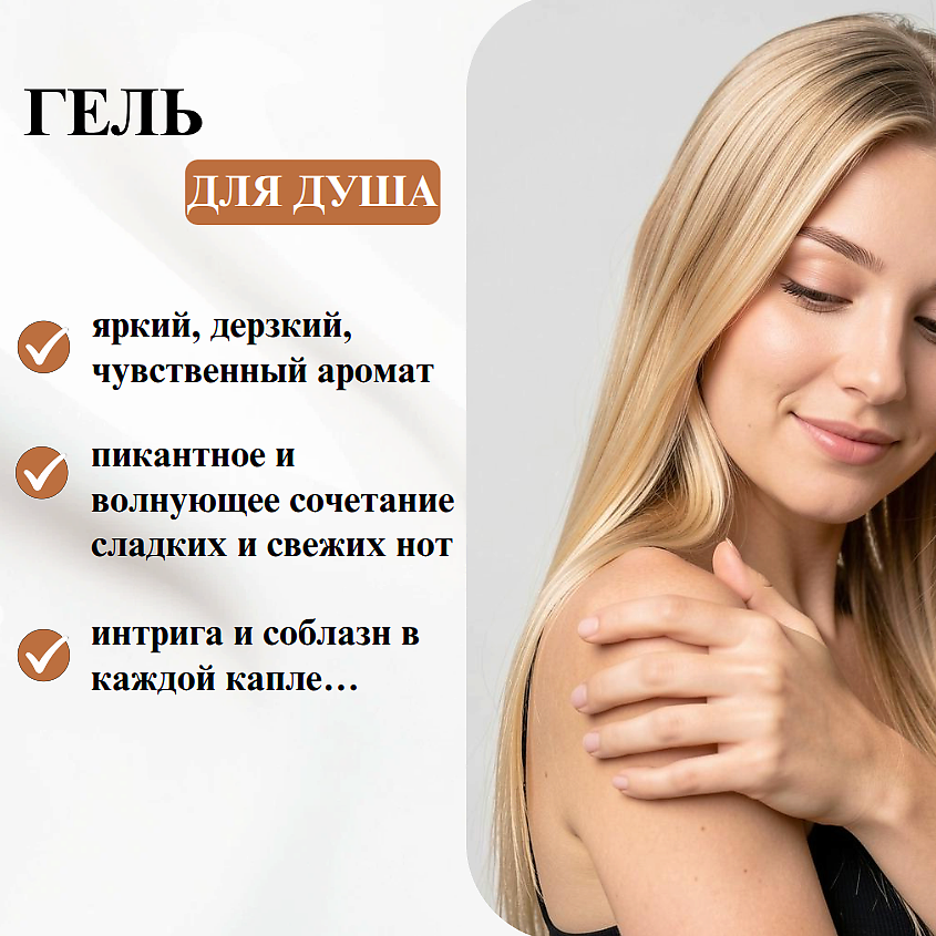 ВИТЭКС Гель для душа Парфюмированный PARFUME CHARM GLAMOUR – фото 4