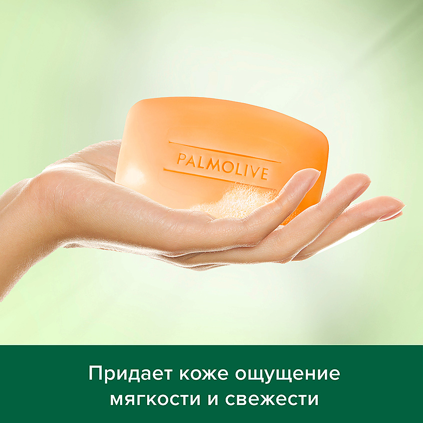 PALMOLIVE Мыло твердое НАТУРЭЛЬ Увлажнение и Свежесть с цитрусовыми экстрактами и кремом – фото 3