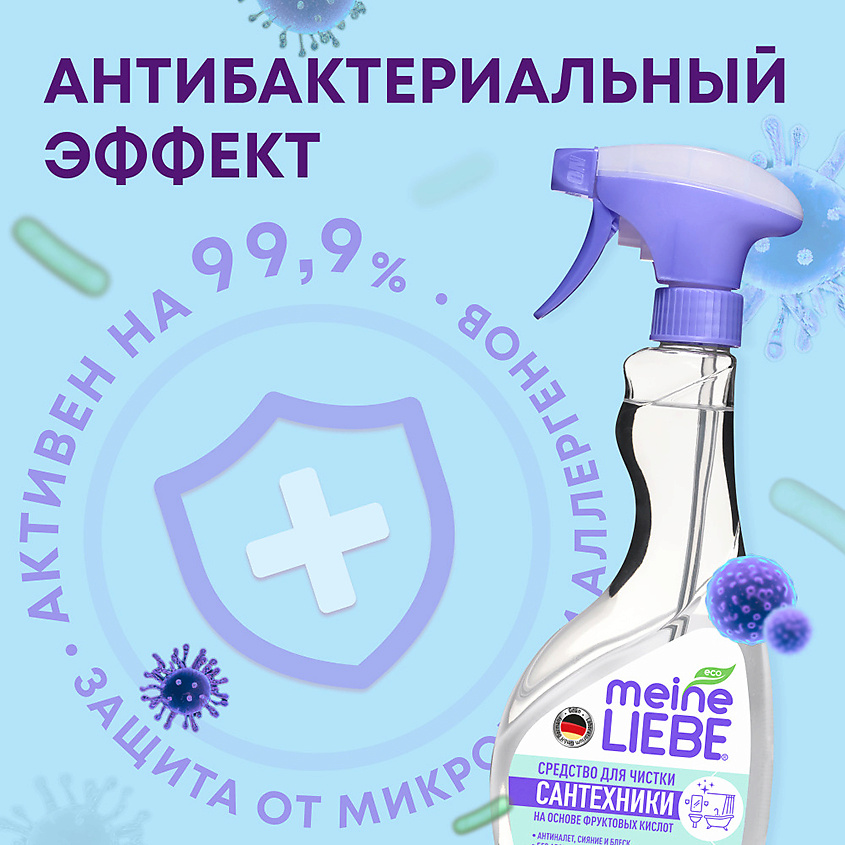 MEINE LIEBE Средство чистящее для сантехники – фото 12