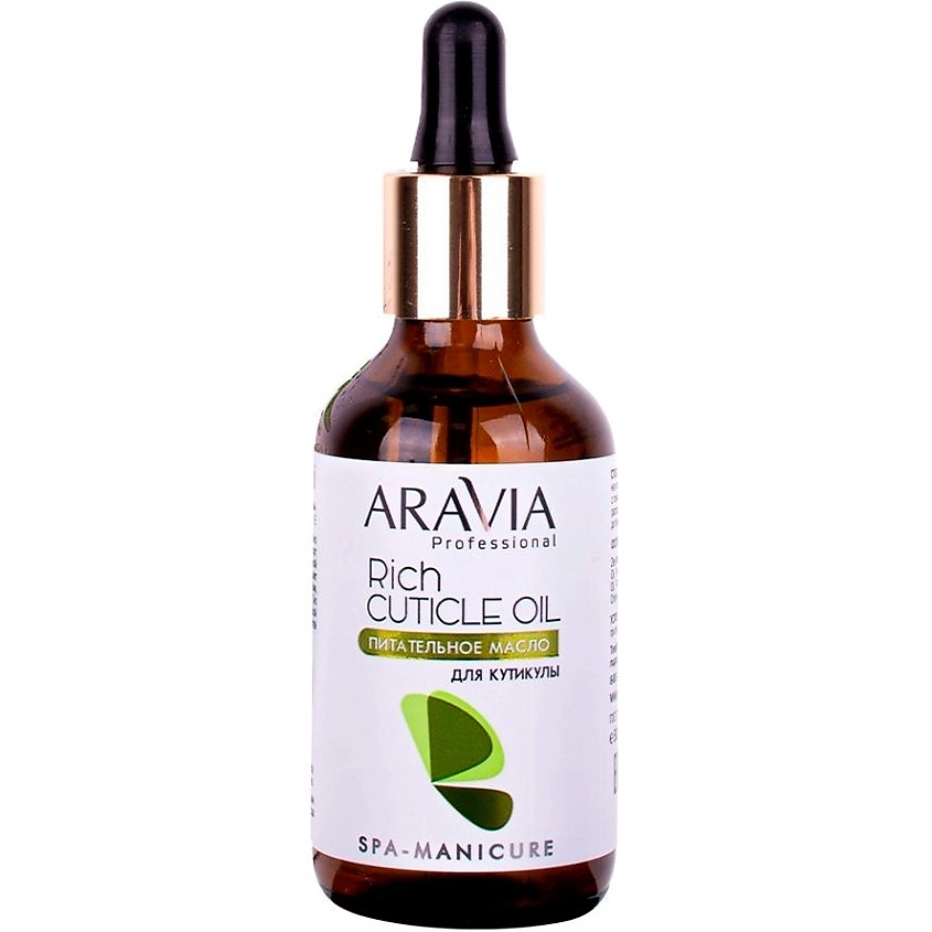 ARAVIA PROFESSIONAL Питательное масло для кутикулы с маслом авокадо и витамином Е Spa Manicure E Rich Cuticle Oil – фото 1