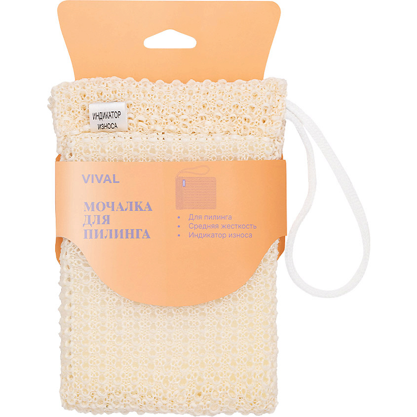 VIVAL BEAUTY Мочалка брикет для пилинга с индикатором износа – фото 1