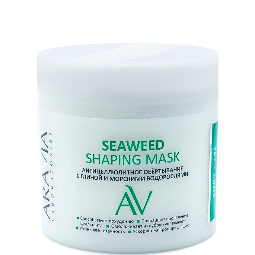 ARAVIA LABORATORIES Антицеллюлитное обёртывание с глиной и морскими водорослями Seaweed Shaping Mask – фото 1