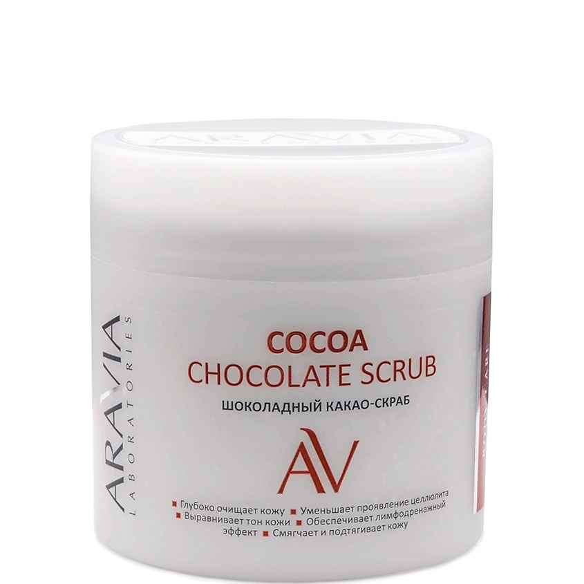 ARAVIA LABORATORIES Шоколадный какао-скраб для тела Cocoa Chocolate Scrub – фото 1