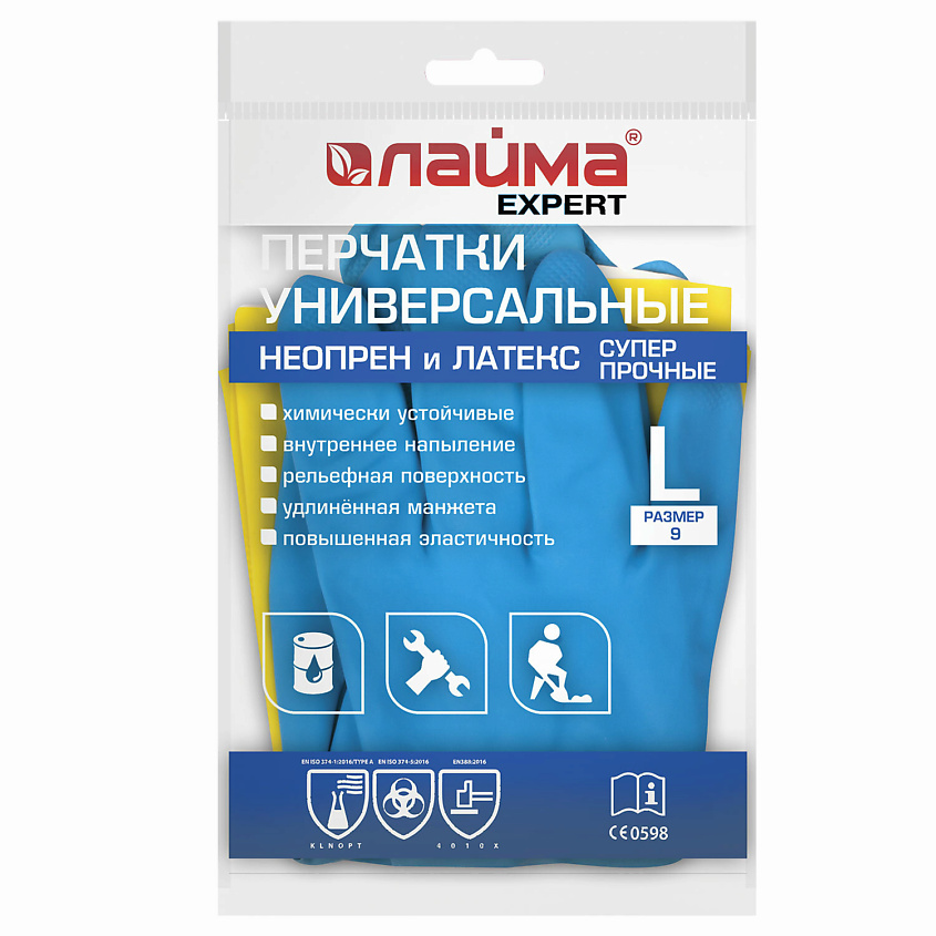 LAIMA Перчатки неопреновые EXPERT химически устойчивые – фото 1