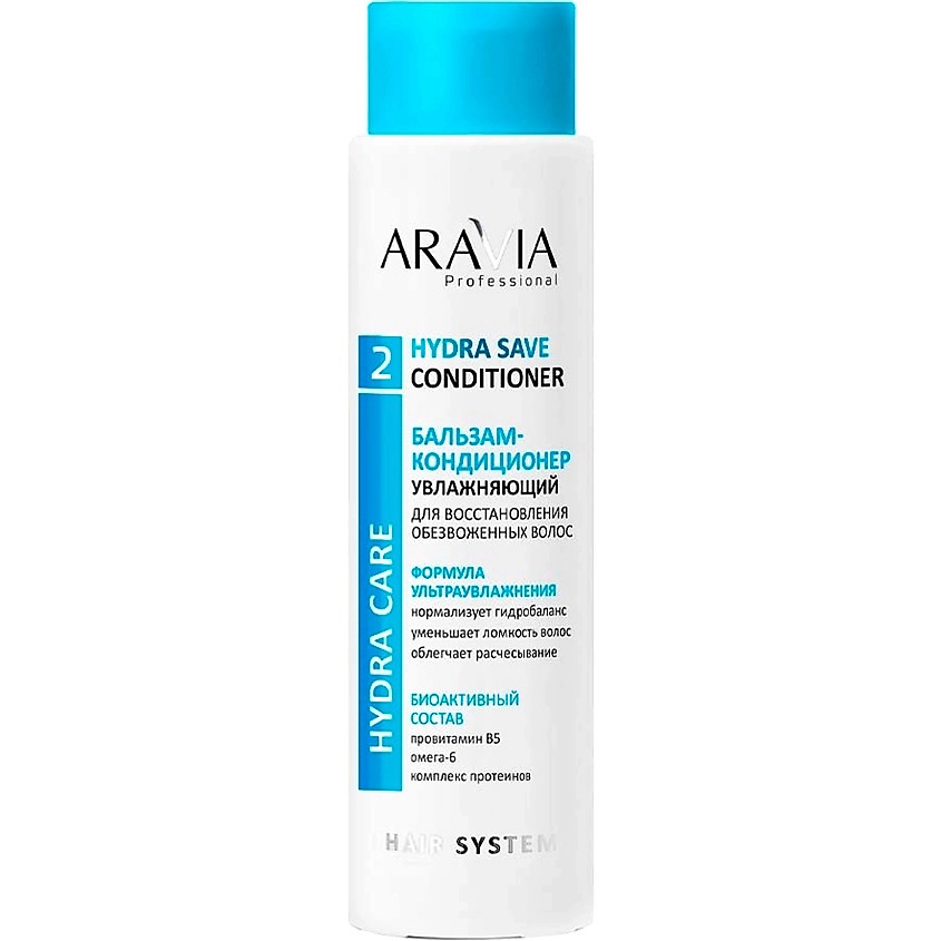 ARAVIA PROFESSIONAL Бальзам-кондиционер увлажняющий для восстановления сухих, обезвоженных волос Hydra Care Save Conditioner – фото 1