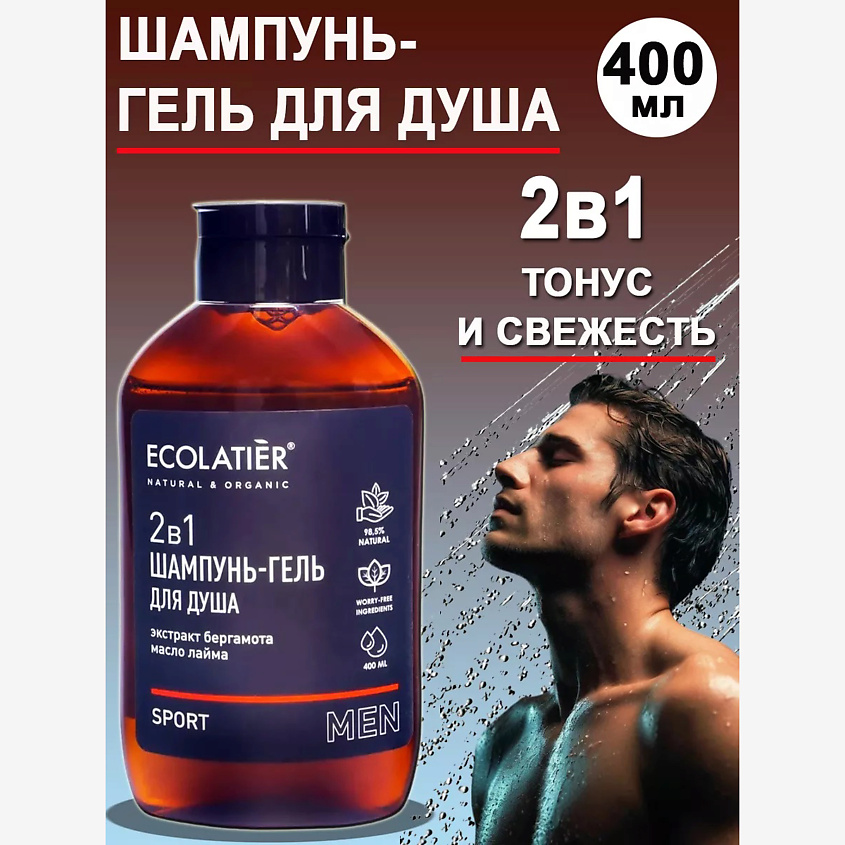 ECOLATIER Мужской шампунь и гель для душа 2 в 1 Sport – фото 1