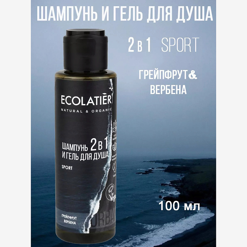 ECOLATIER Мужской гель для душа и шампунь 2 в 1 грейпфрут & вербена – фото 1